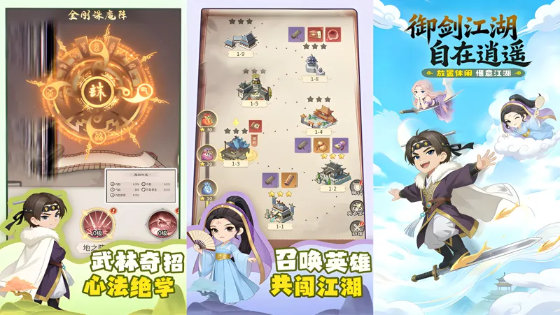 逍遥江湖Mac电脑版下载安装教程 Mac电脑怎么玩逍遥江湖攻略