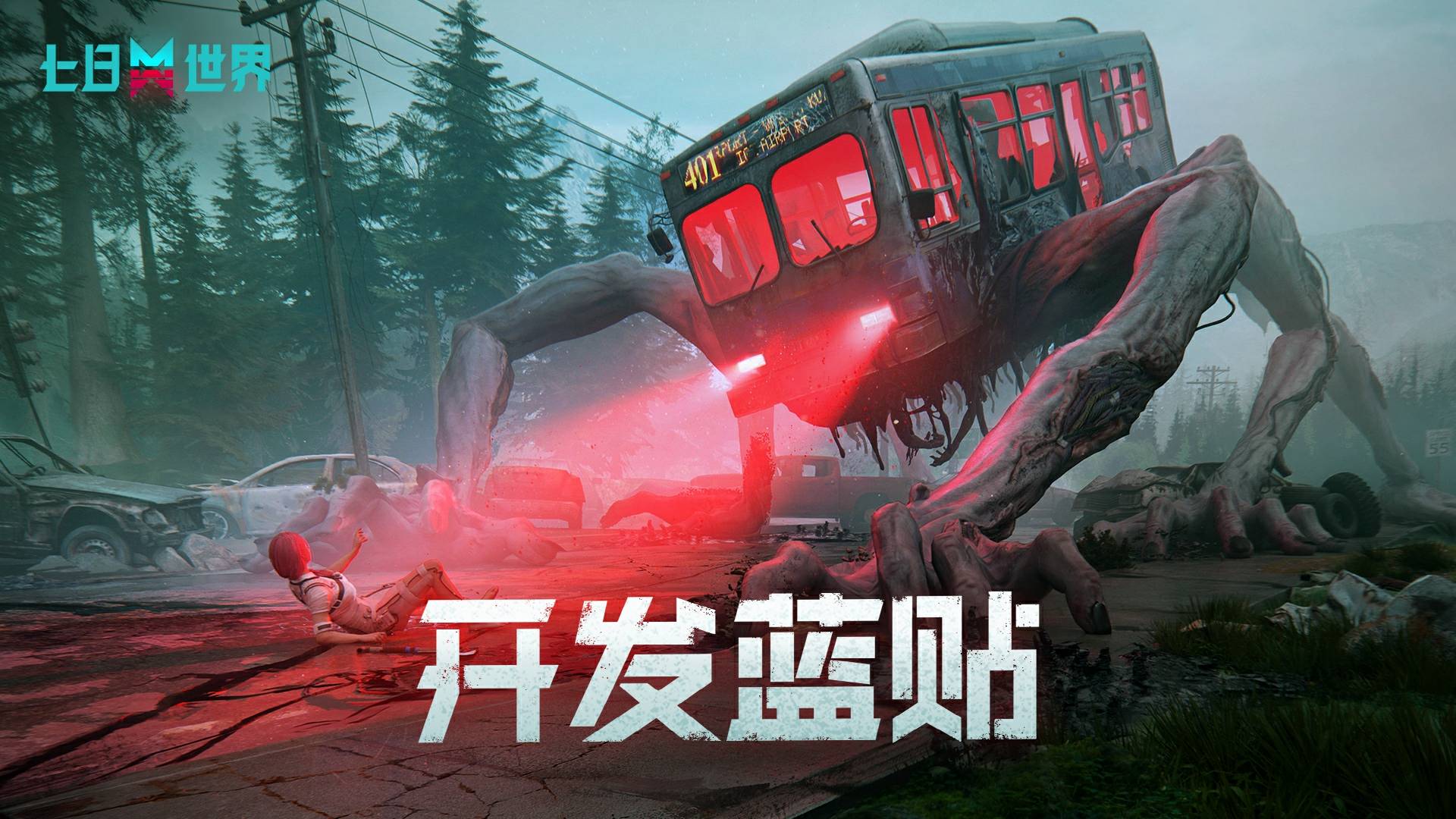 开发蓝贴 | 创作之旅全面开启！永恒岛【环岛乐园】正式上线！