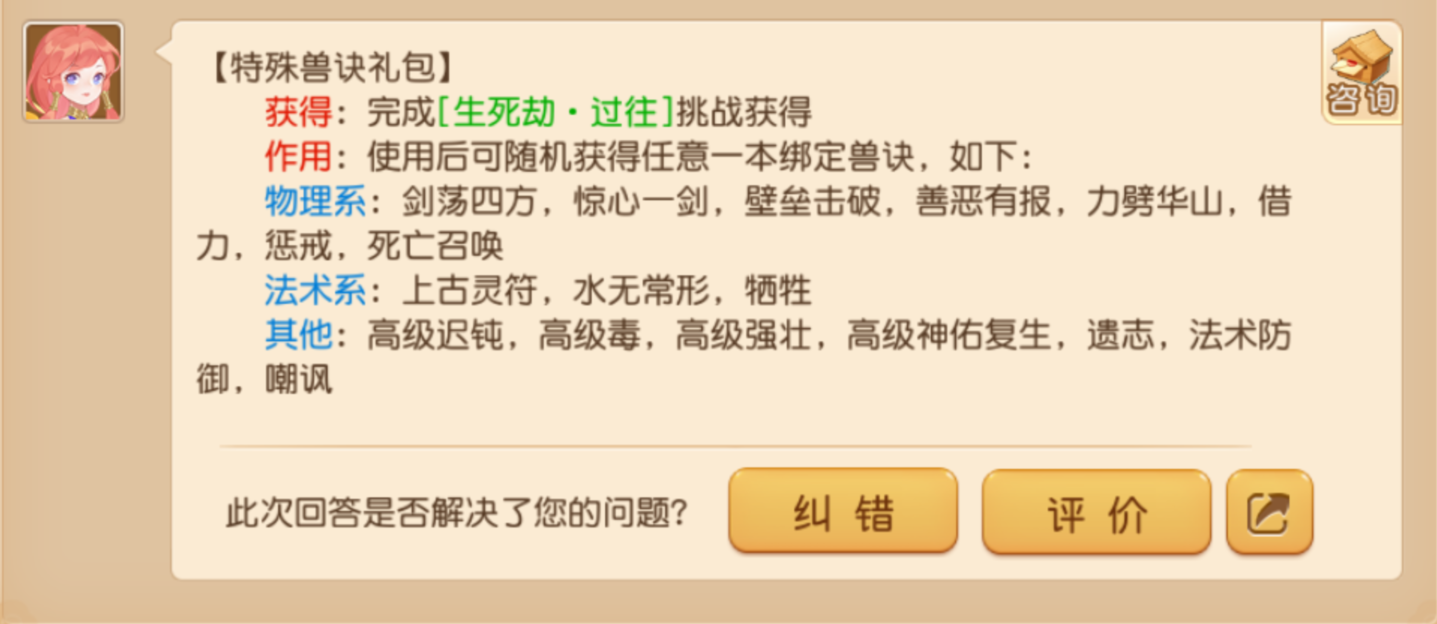 明镜台首本“力劈华山”现世!天花板级别的特殊技能来袭