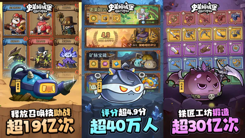 史莱姆城堡电脑版PC端下载安装教程 电脑版怎么玩史莱姆城堡攻略