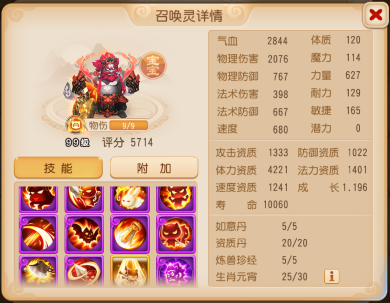 明镜台首本“力劈华山”现世!天花板级别的特殊技能来袭