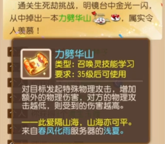 明镜台首本“力劈华山”现世!天花板级别的特殊技能来袭