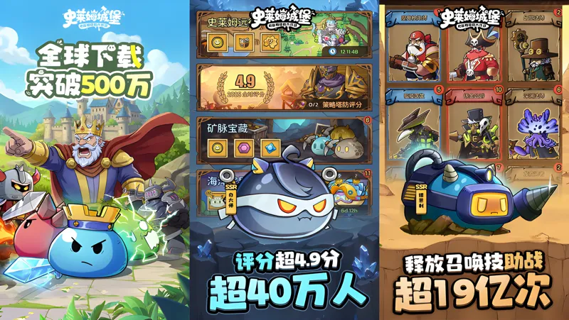 史莱姆城堡Mac电脑版下载安装教程 Mac电脑怎么玩史莱姆城堡攻略