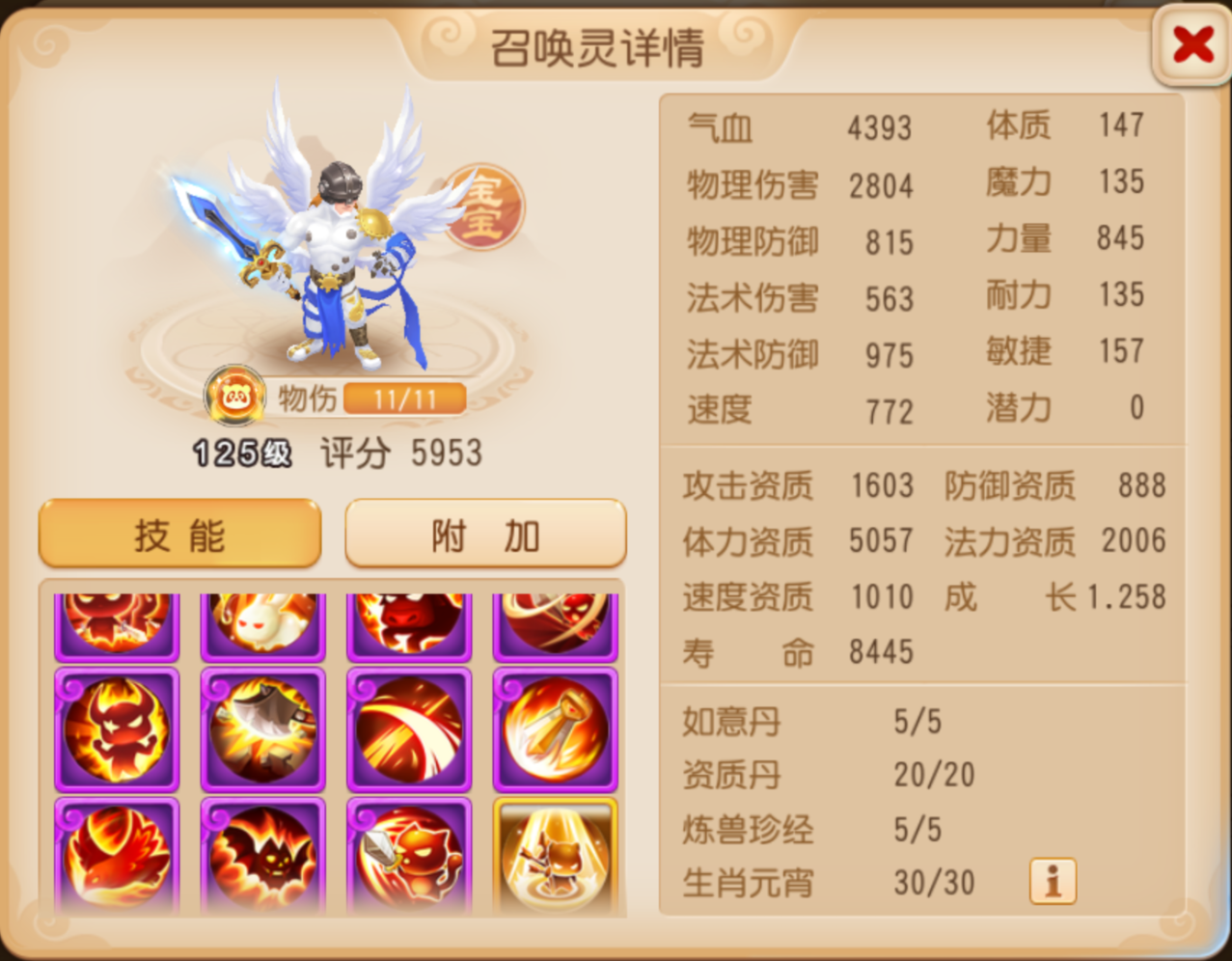 明镜台首本“力劈华山”现世!天花板级别的特殊技能来袭