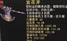 人品:五开地宫换神兵