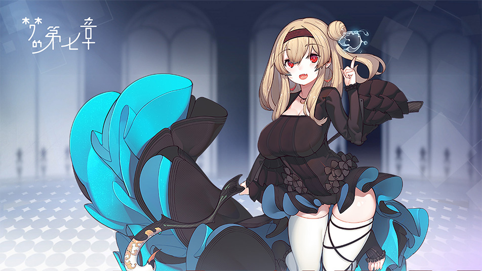 《梦的第七章》【协同作战】娜塔塔挑战开启