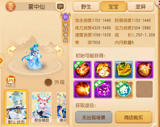 9技能法防嘲讽死亡3特殊技能书生现世!炼妖盛典合宠秘诀进来看