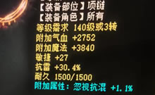 过剧情给的蓝字混项链