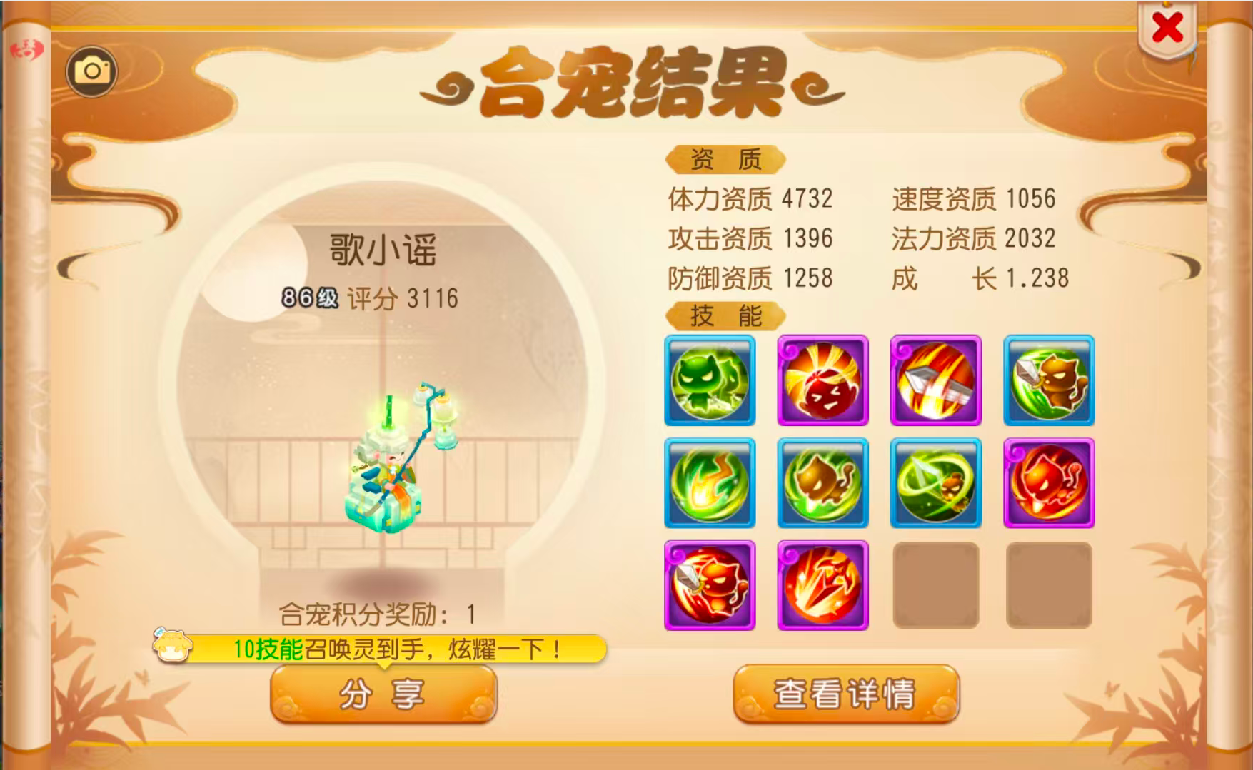 9技能法防嘲讽死亡3特殊技能书生现世!炼妖盛典合宠秘诀进来看