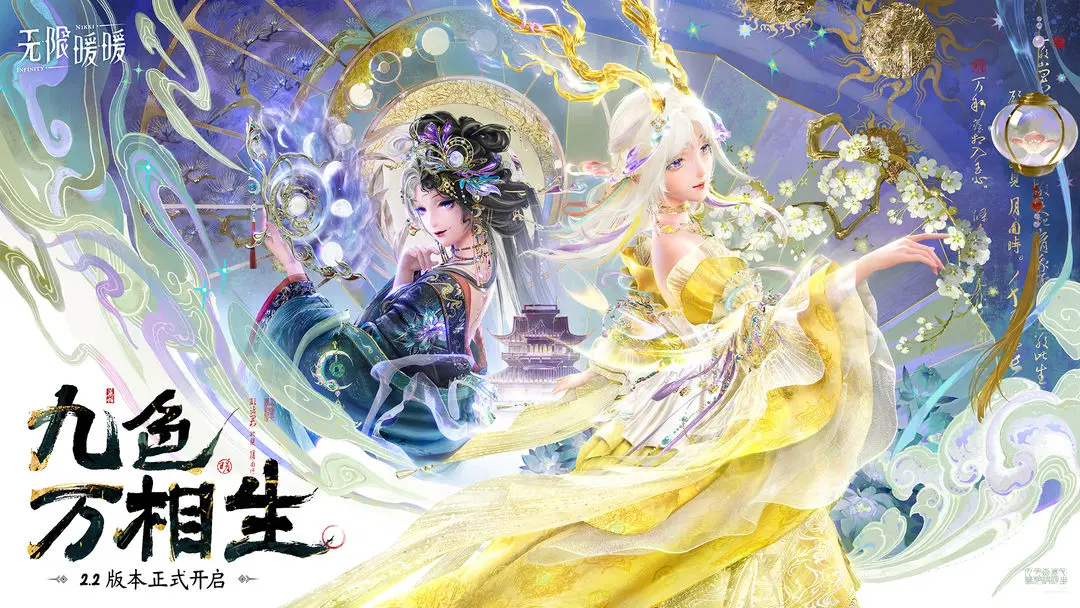 《无限暖暖》1月30日2.2版本更新预告