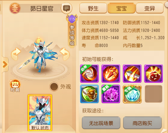 9技能法防嘲讽死亡3特殊技能书生现世!炼妖盛典合宠秘诀进来看