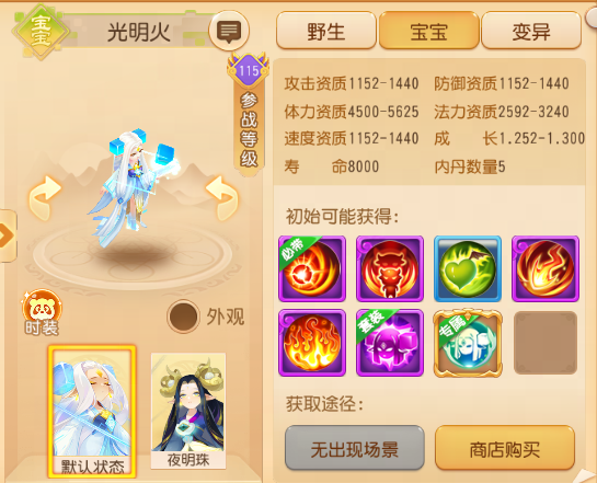 9技能法防嘲讽死亡3特殊技能书生现世!炼妖盛典合宠秘诀进来看