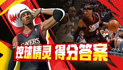 黑白双专属球衣，无限突破加变向！他会是进攻手的上分“答案”吗？