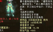 满熟练秘籍炼化的衣服