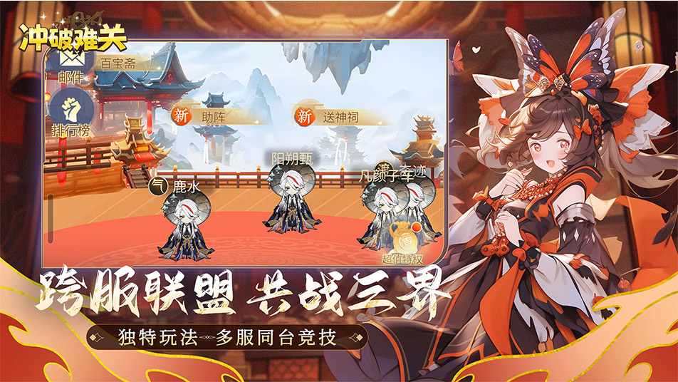 预约福利加码！《冲破难关》删测计费席位疯抢中