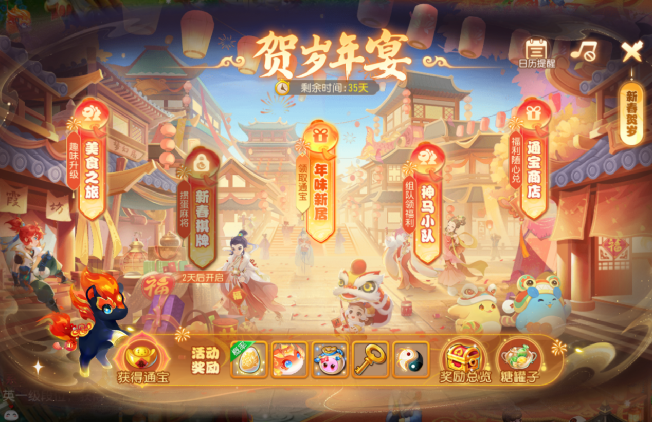 超级神马,送!神兜兜,送!内附春节豪礼领取方式