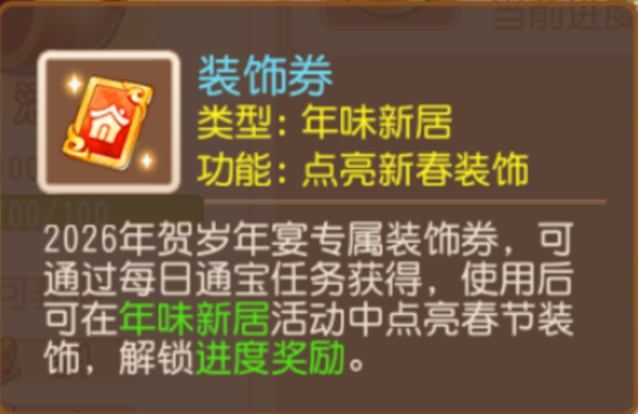 超级神马,送!神兜兜,送!内附春节豪礼领取方式