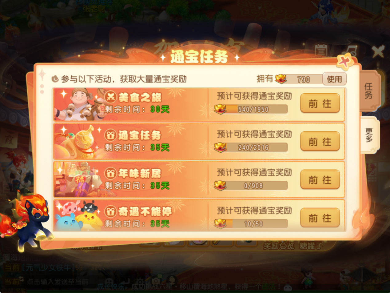 超级神马,送!神兜兜,送!内附春节豪礼领取方式