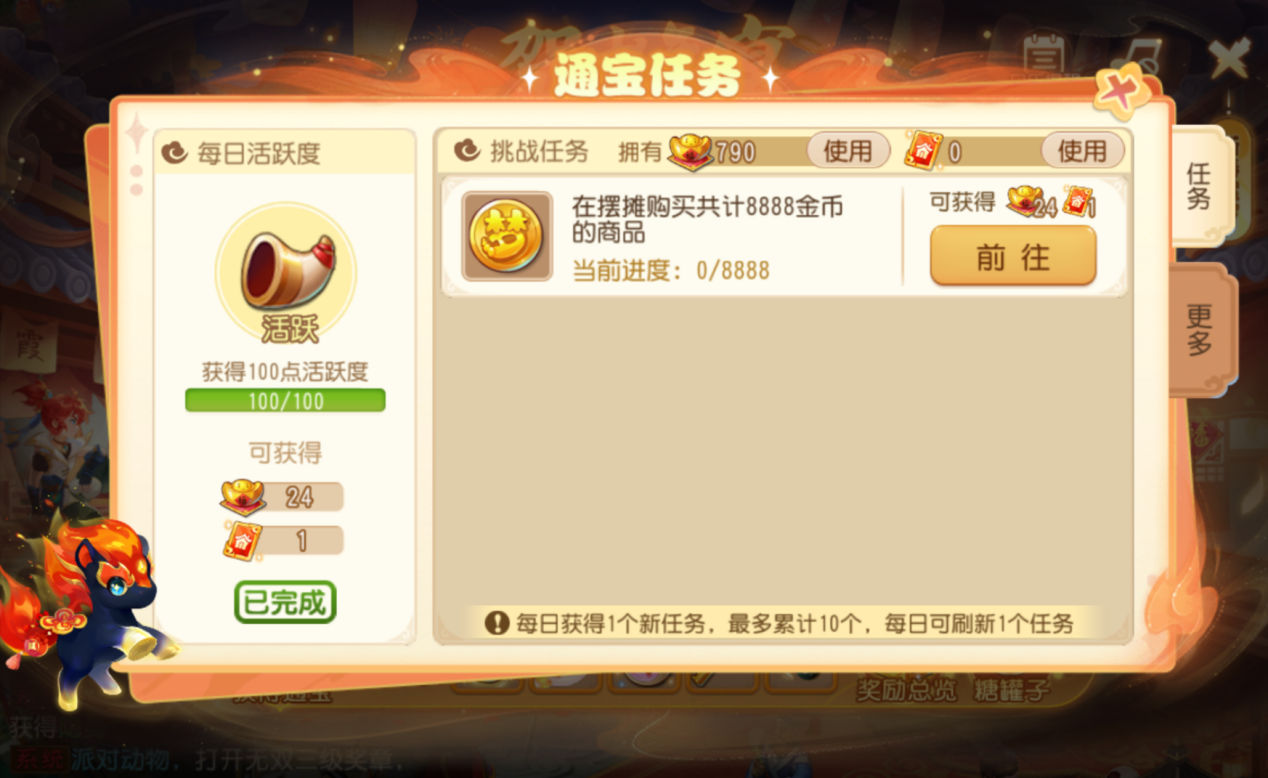 超级神马,送!神兜兜,送!内附春节豪礼领取方式