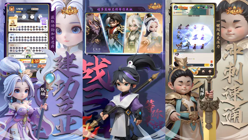 三国五虎将电脑版怎么玩？ 三国五虎将性能优化240高帧 游戏多开 后台挂机 按键设置教程