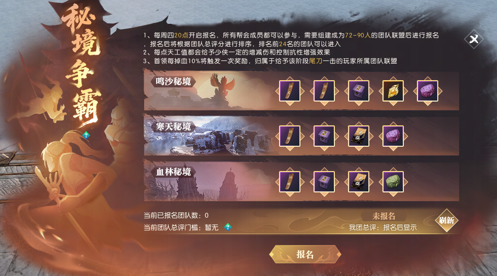 秘境争霸、群雄逐鹿…2月战火即刻开燃！