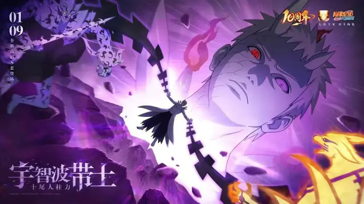 《火影忍者》手游【本周公告】忍法帖·神驹佑将赛季即将开启！