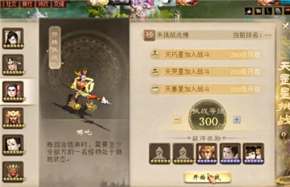 ���������һ�غ���ɱ300������