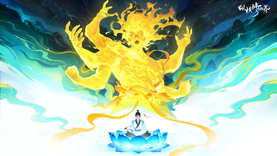 山河为鉴，一战成仙！《纵横修仙界》邀你开启修仙路！