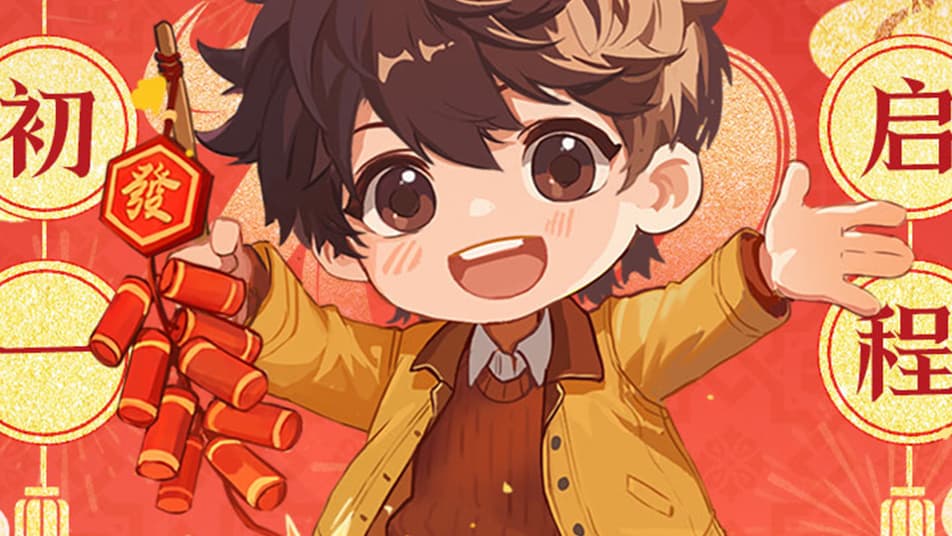 《盗墓笔记：启程》大年初一·马上启程