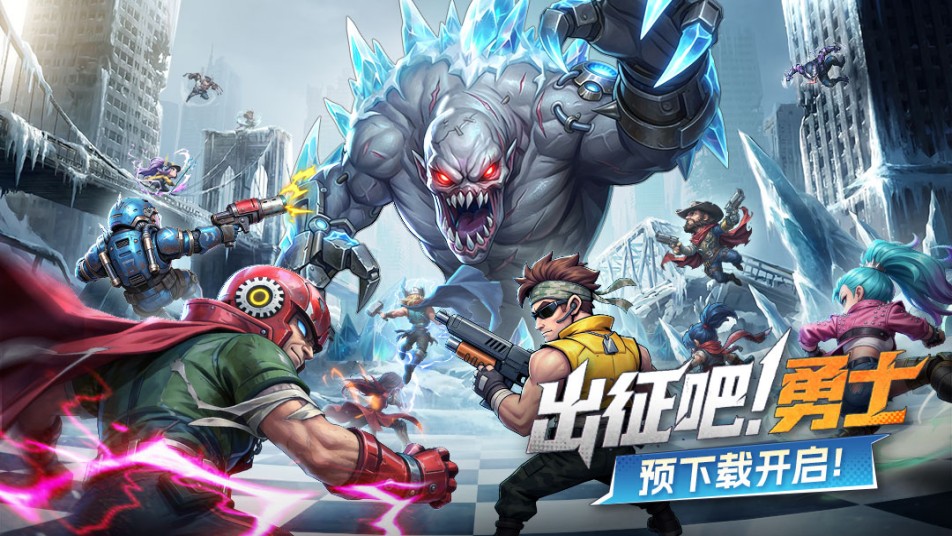 《出征吧！勇士》预下载已开启！!