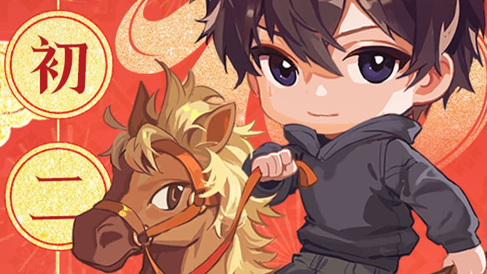 《盗墓笔记：启程》大年初二·骏马扬蹄