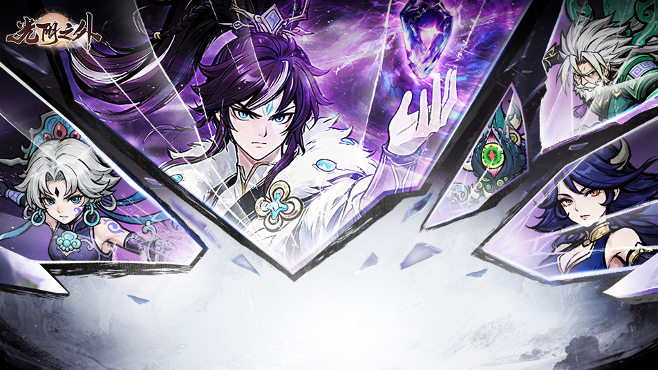 《光阴之外》世界观&剧情首曝