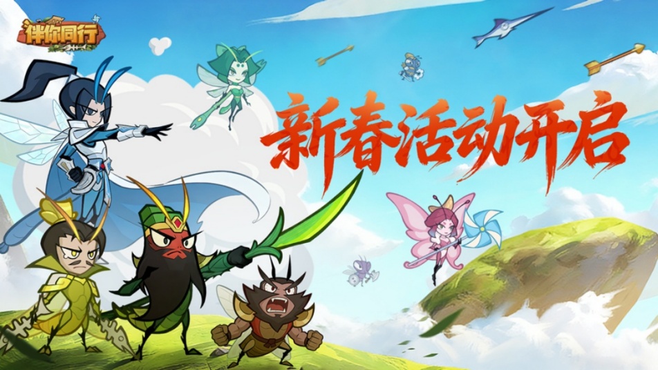 瑞雪兆丰年！请查收这份《伴你同行》新年活动前瞻！