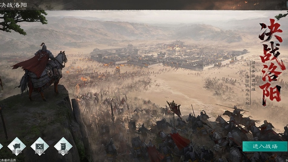 《三国：天下归心》谋定兵法巧部署，众志成城夺洛阳
