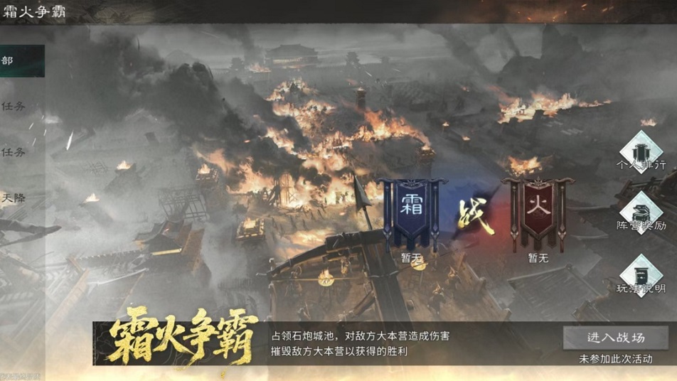 《三国：天下归心》以弱胜强！霜火争霸兵法协同与分组制胜法则