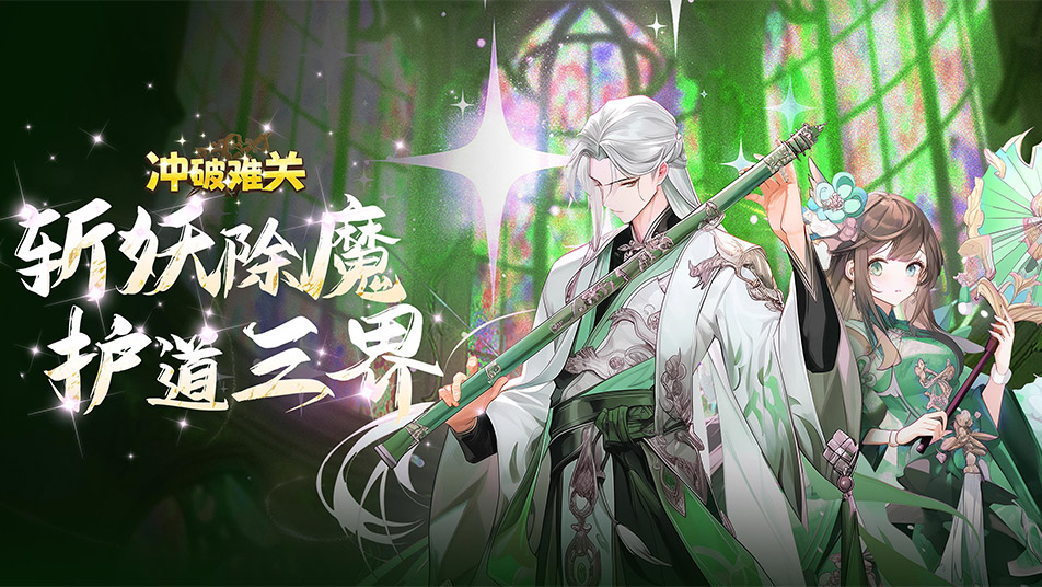 《冲破难关》哪吒攻略｜灼烧核心·人皇点火神将