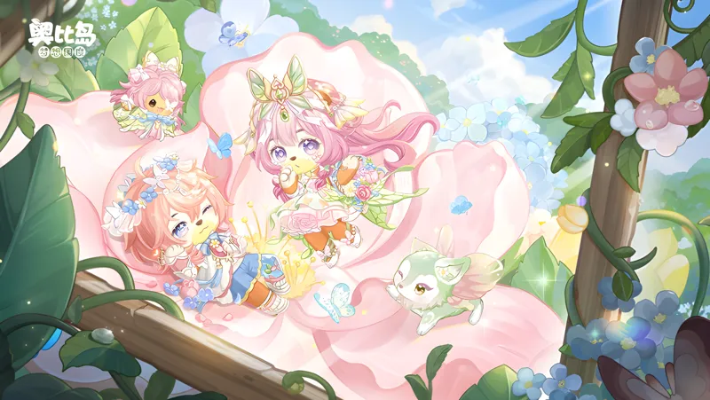 《奥比岛：梦想国度》4.7「风华节」版本公告