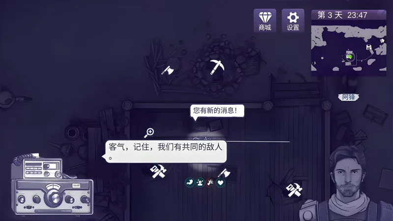 《阿瑞斯病毒2》春节更新公告丨心理委员你不用来了，我好得劲！