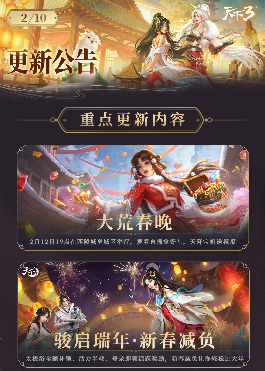 ����3���¹���0210���̷�_01.png