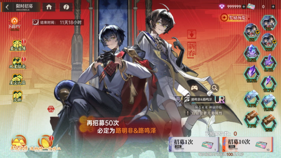 《龙族：卡塞尔之门》新春特别版本【龙贺华年】开启！龙卡加码闹新春！