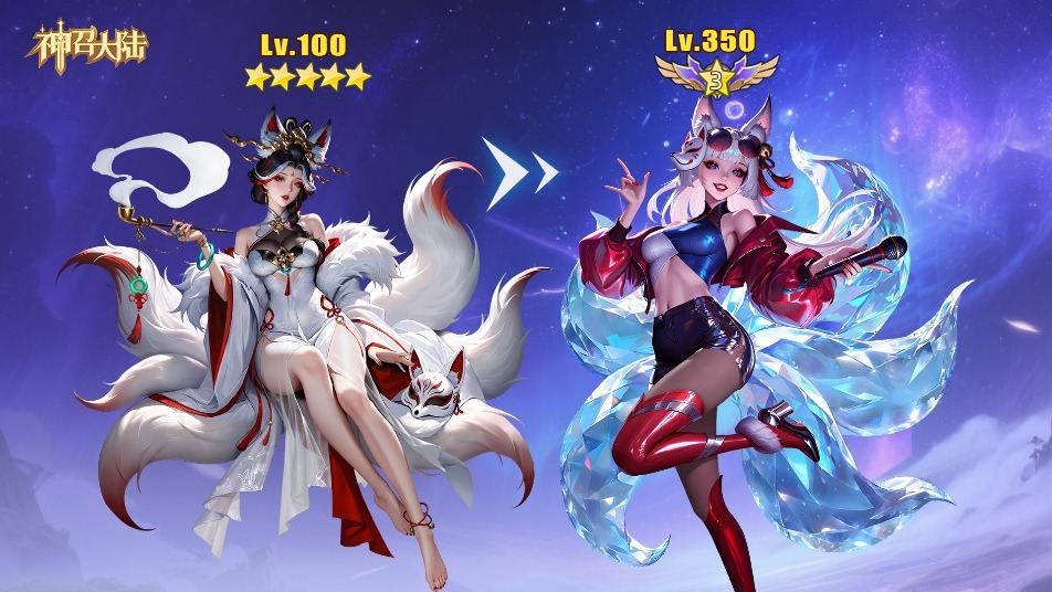 《神召大陆》九尾灵狐 - 妲己 攻略