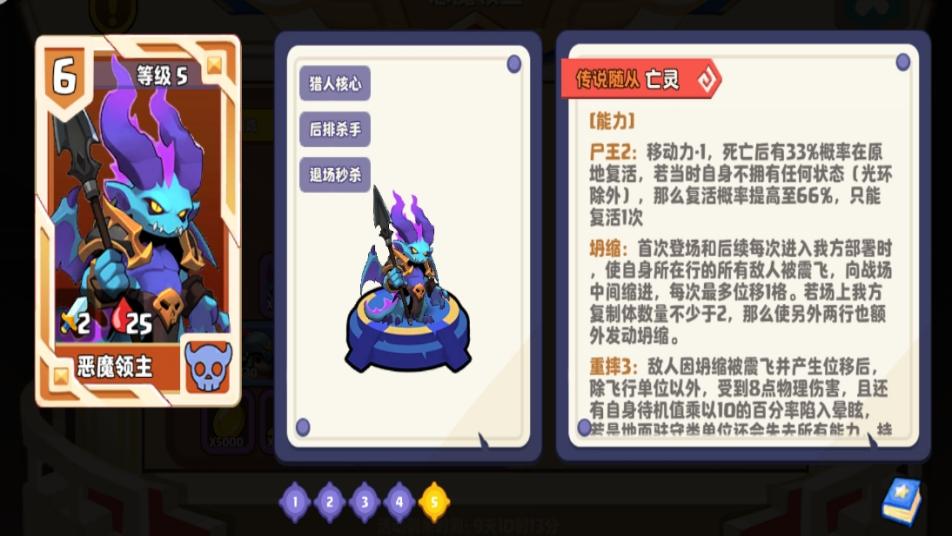 《小镇冒险家》全新金卡【恶魔领主】来袭！