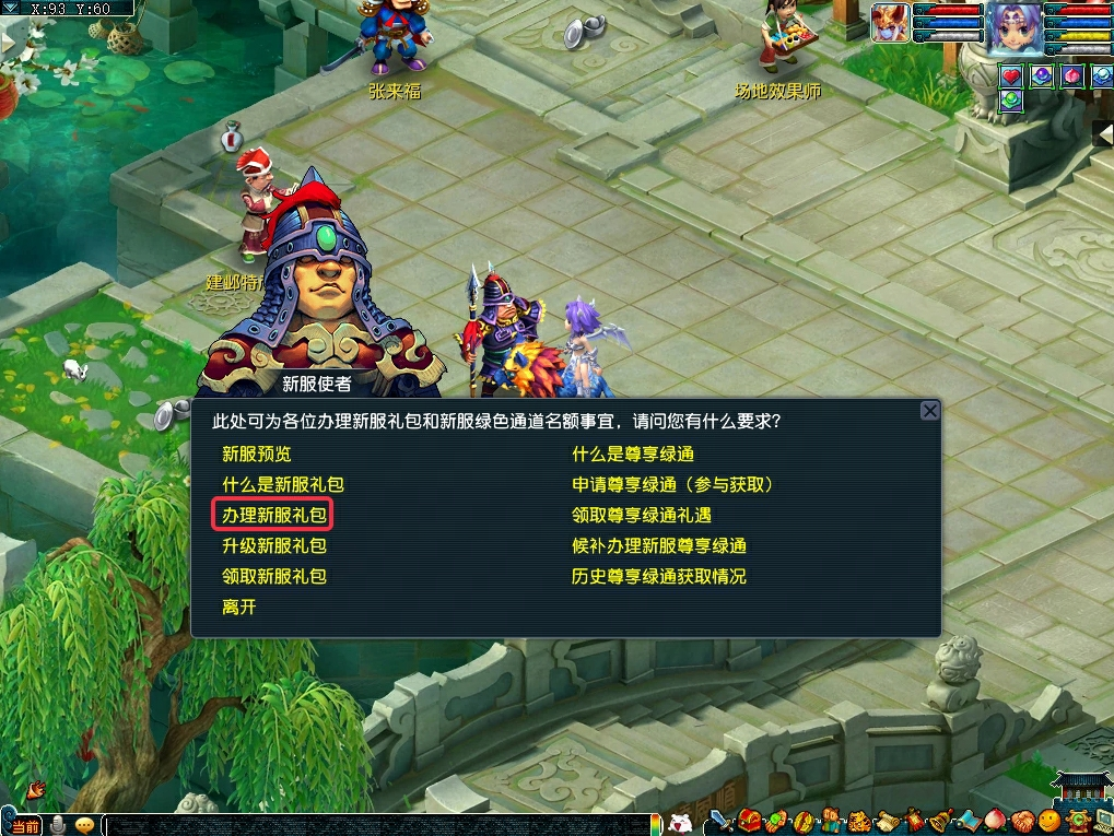 [时间服]2月27日开服公告：星辰大海-马上有钱