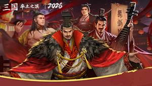 《率土之滨》X敦煌画院携手献礼，共贺新春