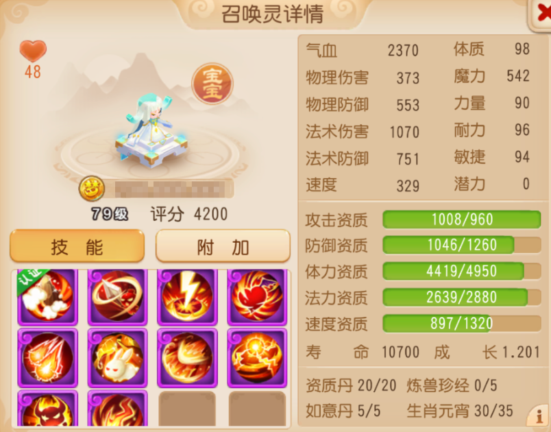 大饱眼福！法追、虎啸、连诛全红宠一次看个够