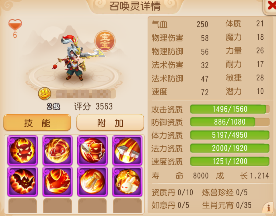 大饱眼福！法追、虎啸、连诛全红宠一次看个够