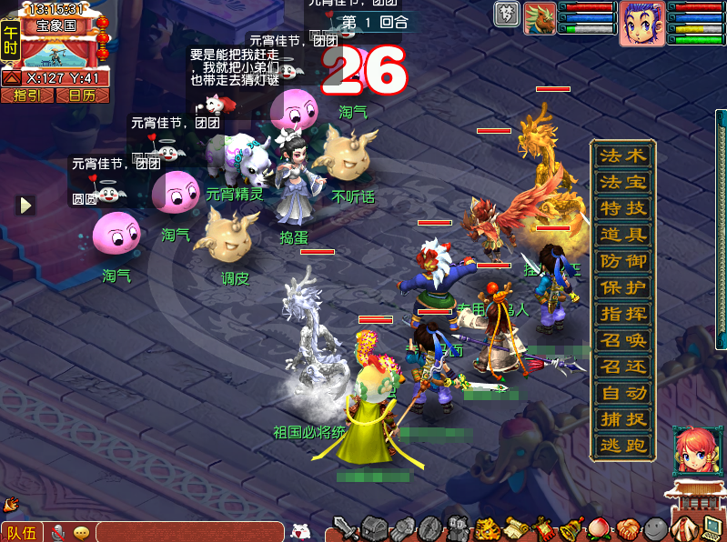 [畅玩服]元宵节活动即将上线，体力开始存起来！