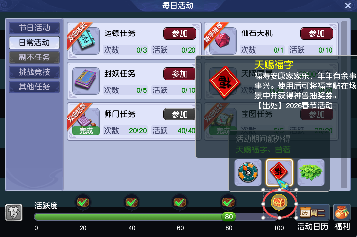 [畅玩服]元宵节活动即将上线，体力开始存起来！