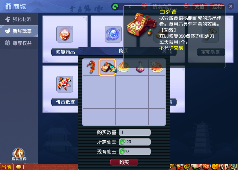 [畅玩服]元宵节活动即将上线，体力开始存起来！