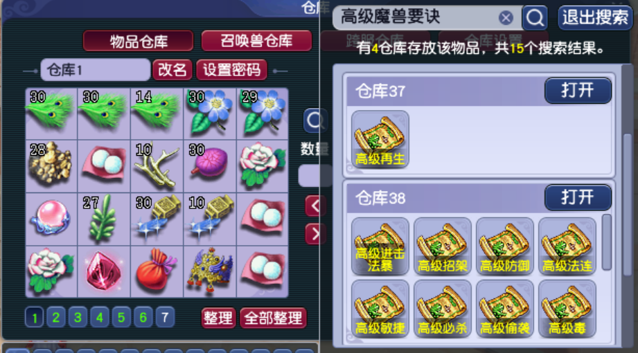 [时间服]2025年度维护优化内容大盘点！